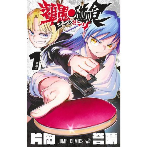 Ping pong jump - pong, figure