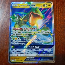 Rayquaza GX 100/173 RR
