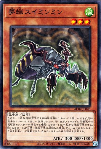 Ocg dream cicada - yu-gi-oh,