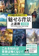 Master completo Le abilità