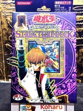 YuGiOh - Structure Deck Kaiba