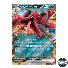 Carta Pokemon Krookodile ex