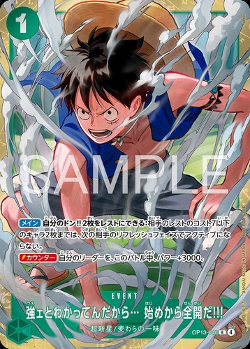 Monkey luffy op13 040 - d.,