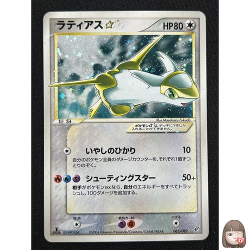 Carta pokemon latias - carta,