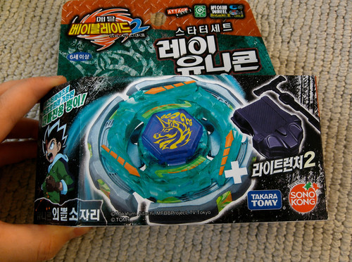 Takara tomy beyblade ray - beyblade,