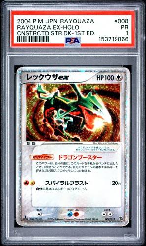 2004 rayquaza holo 008 - holo,