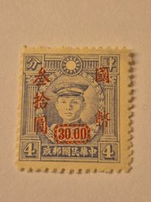 Raro francobollo cinese, serie