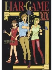 LIAR GAME Vol.1-19 Set