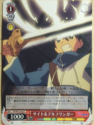 Weiss schwarz the - weiss, of