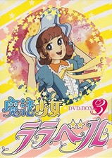 Magical Girl Lalabel DVD Box