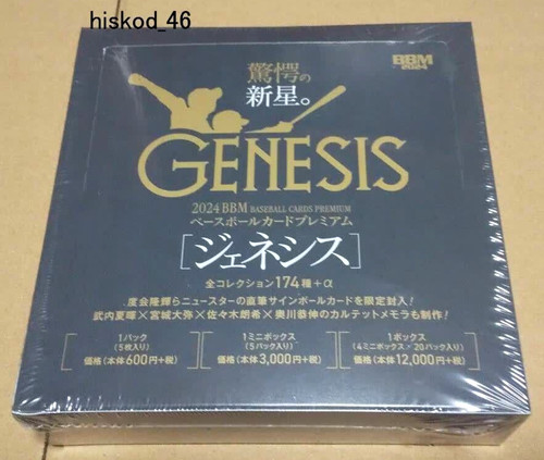 Bbm 2024 genesis npb nippon - bbm,