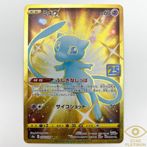 Collezione shiny mew gold - collezione,