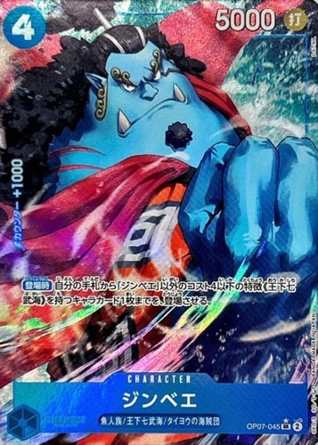 Jinbe op07 045 - op07-045, (sr)