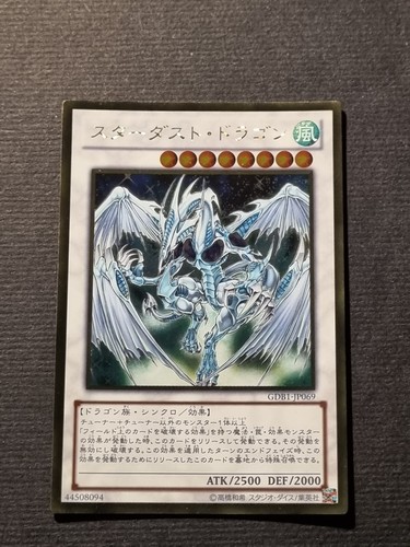 Yugioh drago polvere di - yugioh!,