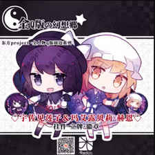 Touhou Project Maribel Hearn