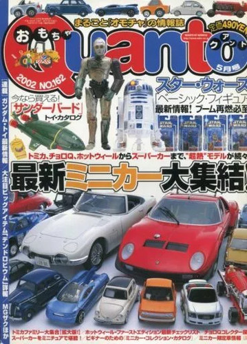 Hobby magazine quanto 20025 - quanto,