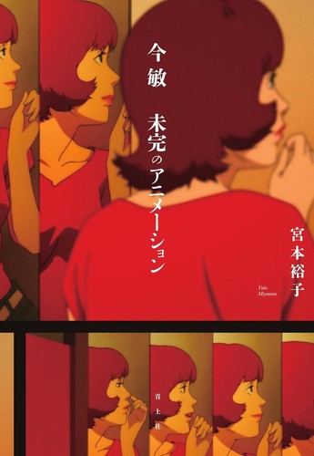 Satoshi kon art works - kon,