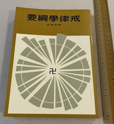 1991 taiwan religion book - taiwan, on