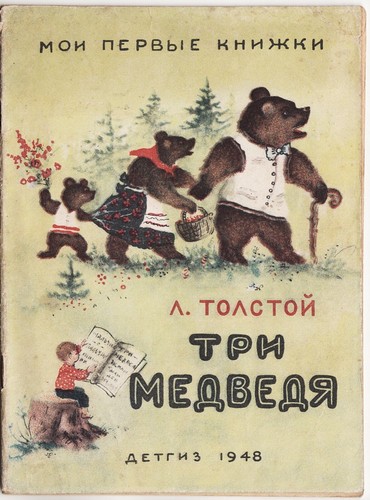 1948 russia leo - 1948, three