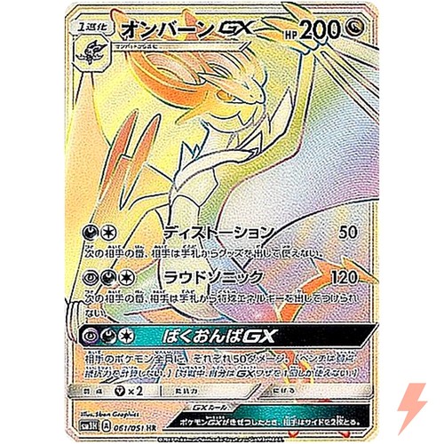 Noivern 061 051 sm3h - gx, 061/051