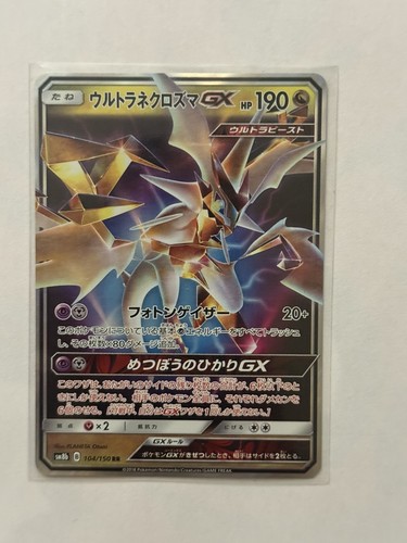 Ultra necrozma 104 150 - gx,