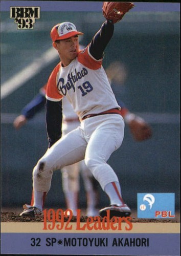 B0517 1993 bbm - japan, baseball