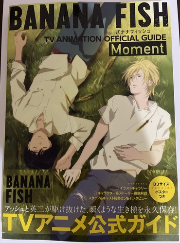 Banana fish animation - banana, tv