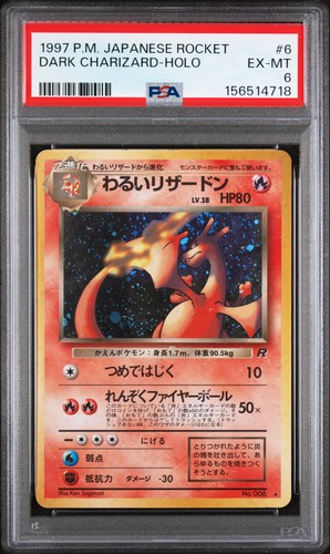 1997 pokemon razzo giapponese - 1997,