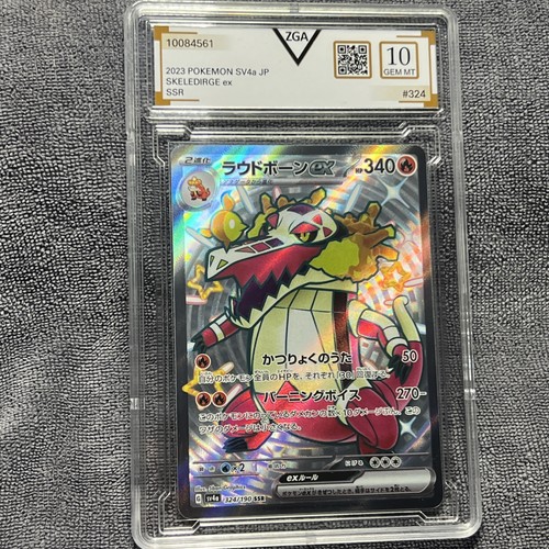 Pokemon 2023 skeledirge ex - pokemon, jp