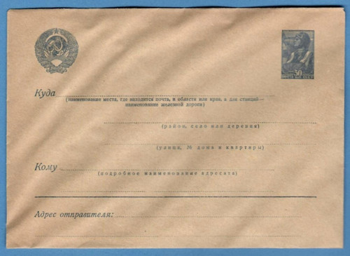 Russia cover stationery - stationery, 30