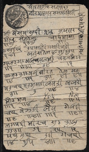 India documento storico - (z95)india,