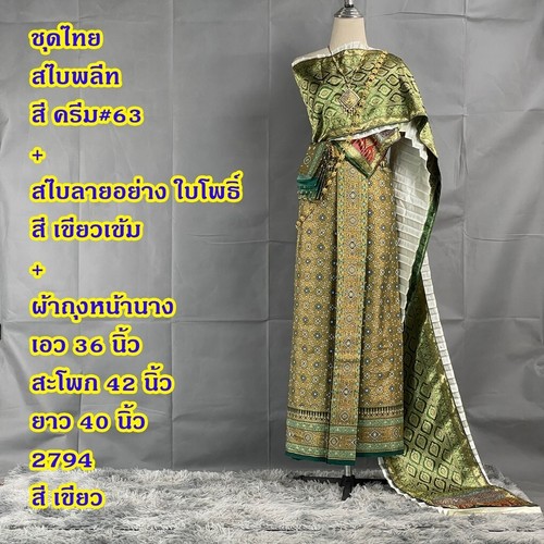 Abito thailandese pareo - abito,