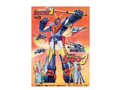 Daitarn vintage poster - vintage,