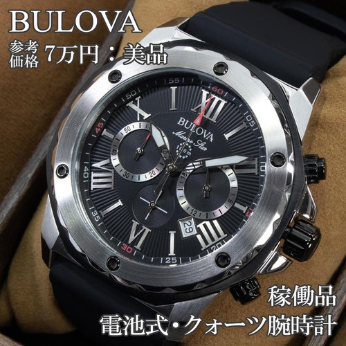 Orologio uomo bulova marine - orologio,