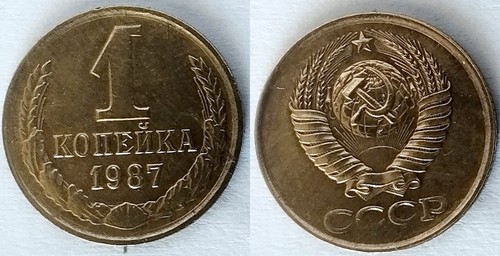 Moneta copeco 1987 urss cccp - moneta,
