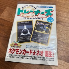 Pokemon Grand Party 1999 Vol 4