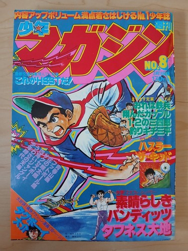 Rivista settimanale shonen 8 - shonen, #8