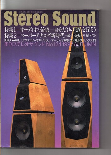 Stereo sound 124 autumn - stereo,