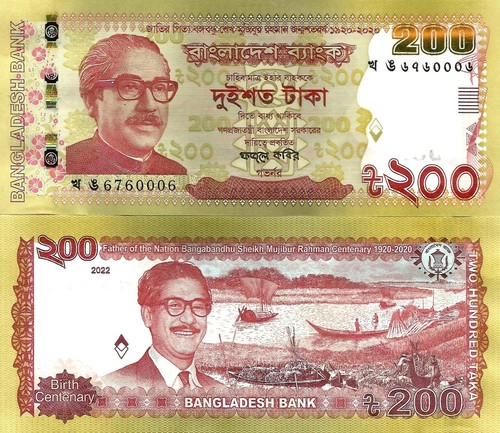 Bangladesh 200 taka 2022 - , p-67b