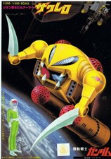 Bandai Gundam 0079 Zeon's