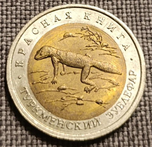 Russia rubli 1993 geco - russia,