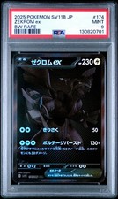 2025 POKEMON GIAPPONESE