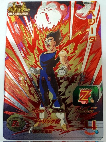 Carte dbz super - dbz, dragon