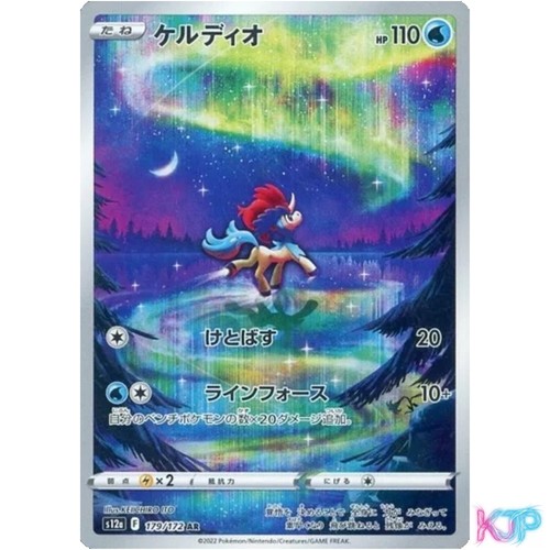 Carta pokemon keldeo - pokemon, 179/172