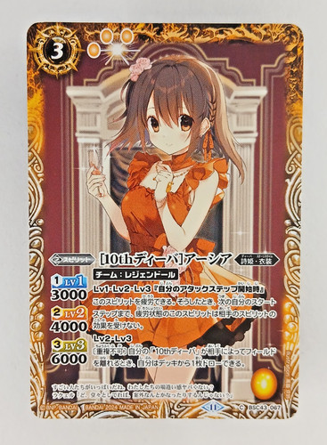 Asia bsc43 067 - 067,