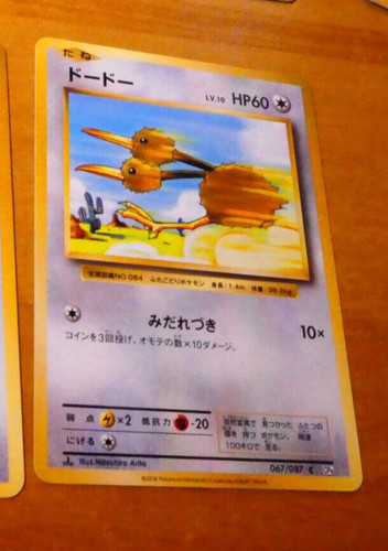 Pokemon japanese card - card, carte