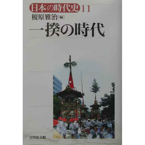 The age uprisings japan - of,