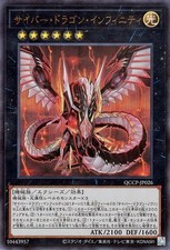 Yugioh QCCP-JP026 Cyber Drago