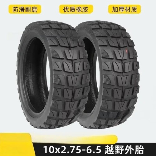 10x2 tubeless off - tubeless, off-road