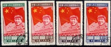 CINA 1950 PROCLAMAZIONE REP. POPOLARE DENT 14 US